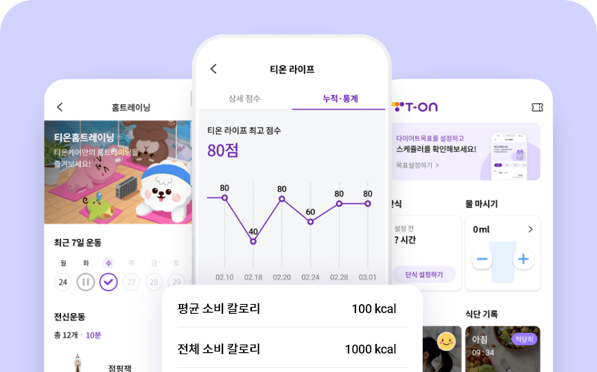앱 하나로 간편한 건강관리 이미지