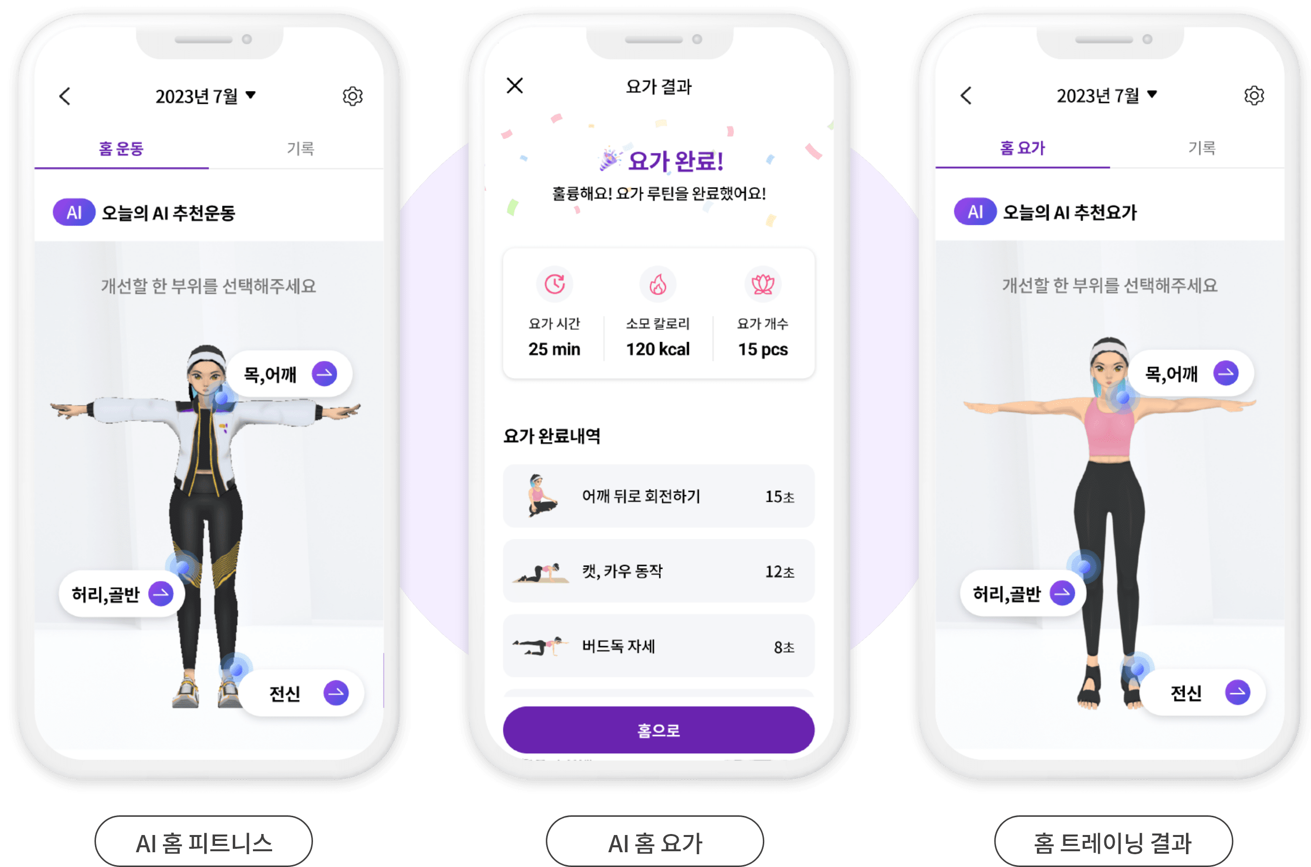 홈트 패키지 무료 이미지