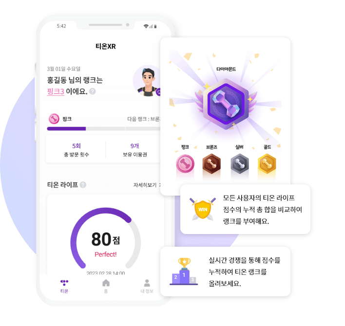 랭킹시스템 이미지