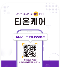 티온케어 앱 이미지