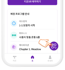QR버튼 클릭 이미지