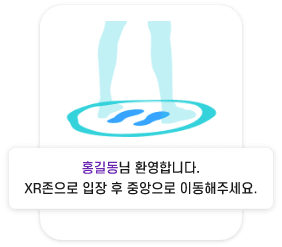 부스 입장 이미지
