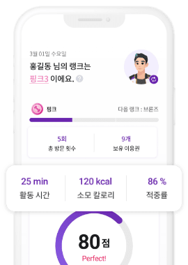 티온라이프 점수 이미지