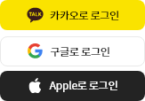 로그인 버튼 이미지
