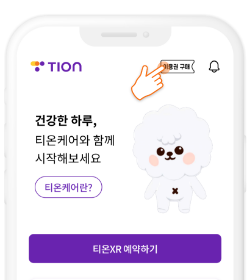 이용권구매 이미지