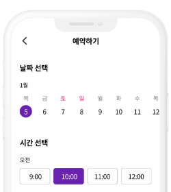 날짜, 시간, 부스 선택 이미지